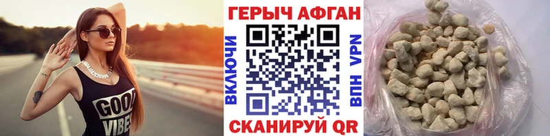Героин хмурый Мамоново