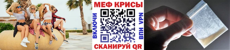 Меф мяу мяу мука Мамоново